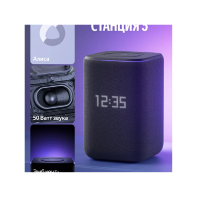 רמקול חכם לבית דגם Station 3 מבית Yandex – תמונה 2