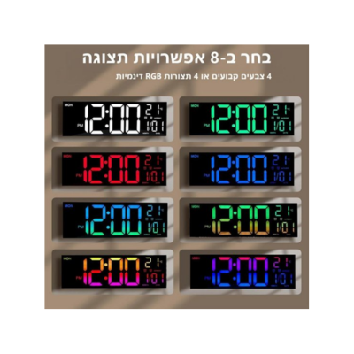 שעון קיר דיגיטלי עם שלט ותאורת Dragon Digital RGB GPDRA-DCRGB-W - צבע לבן – תמונה 5