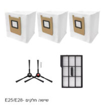 ערכת החלפה לשואב אבק רובוטי  eufy e25 / e28