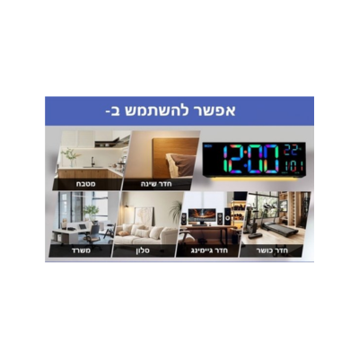 שעון קיר דיגיטלי עם שלט ותאורת Dragon Digital RGB GPDRA-DCRGB-W - צבע לבן – תמונה 3
